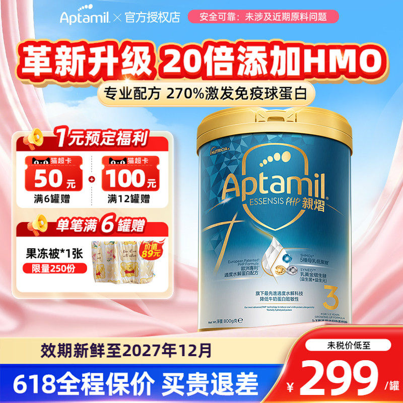爱他美奇迹白罐[亲熠]外文版奶粉3段宝宝益生菌奶粉适度水解蛋白