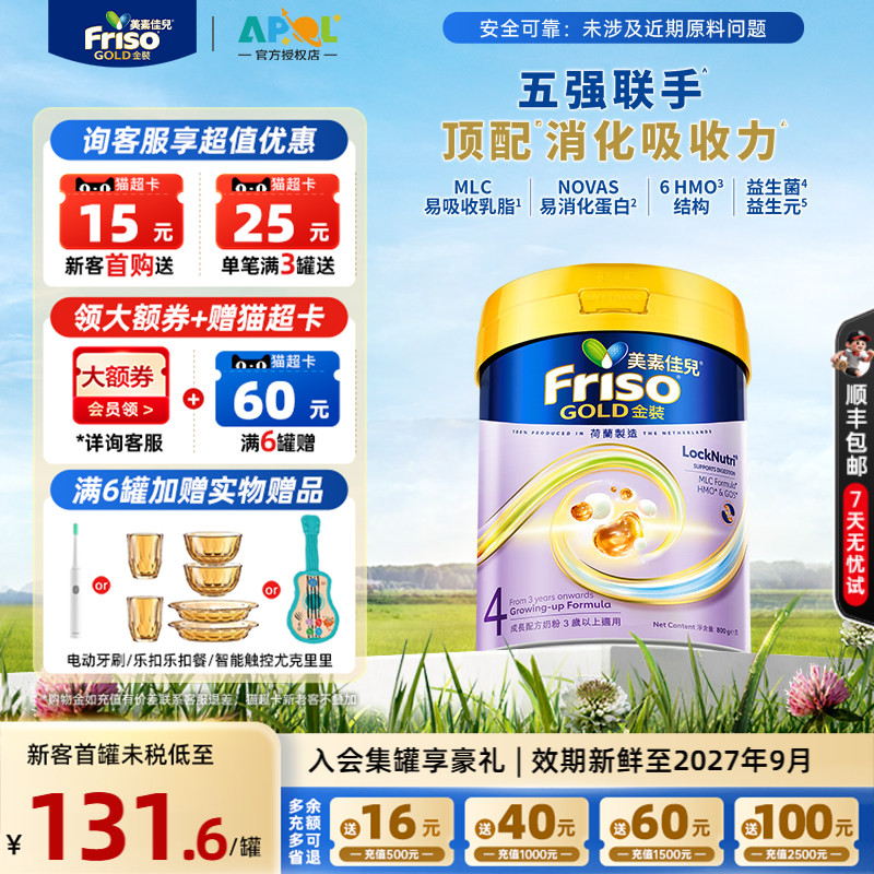 买过的店-升级港版金装4段800g