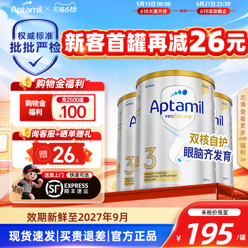【批批严检】爱他美澳洲白金铂金版DHA幼儿奶粉3段900g1-3岁适用