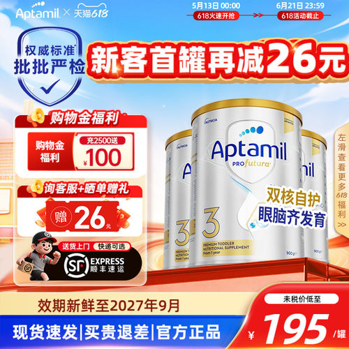 【批批严检】爱他美澳洲白金铂金版DHA幼儿奶粉3段900g1-3岁适用