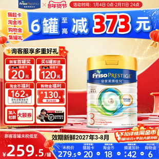 【爆款】皇家美素佳儿港版HMO幼儿配方奶粉3段12-36个月800g正品