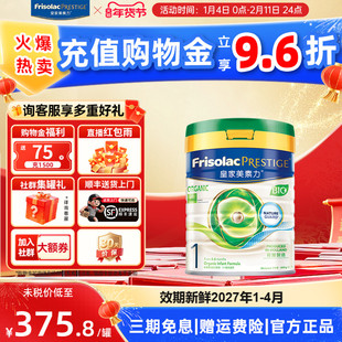 皇家美素力港版美素佳儿有机婴儿配方奶粉1段800g 0-6个月适用