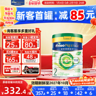 皇家美素佳儿港版有机DHA较大婴儿配方奶粉2段(6-12个月适用)800g