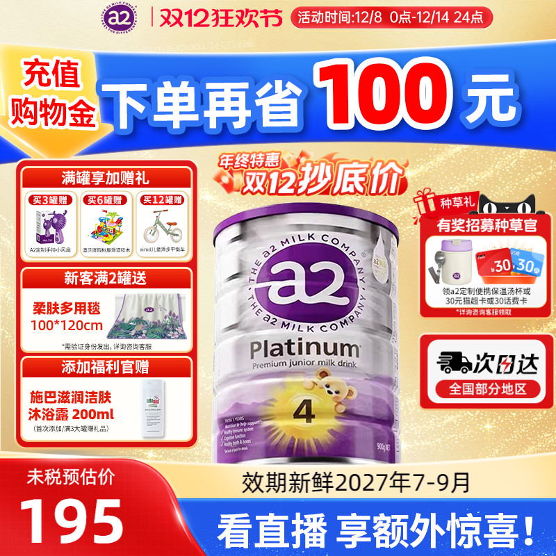 澳洲a2紫白金四段新西兰原装进口儿童奶粉4段调制乳粉4岁以上900g