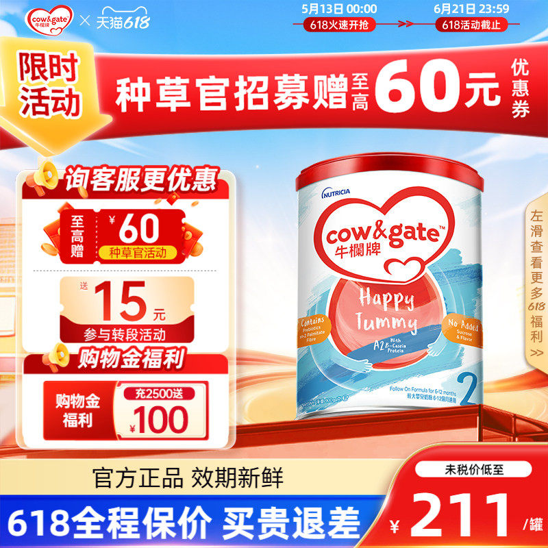 牛栏900g婴儿配方奶粉