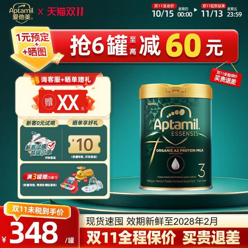 【返10元】澳洲版爱他美奇迹绿罐婴儿配方奶粉3段900g1-3岁适用