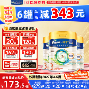 3罐装 皇家美素佳儿港版 36个月适用 HMO幼儿配方奶粉3段800g