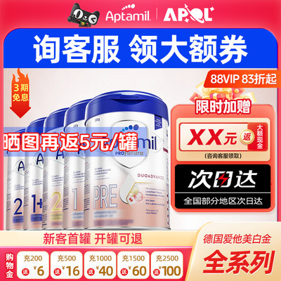 消费券立减-德爱全系列奶粉