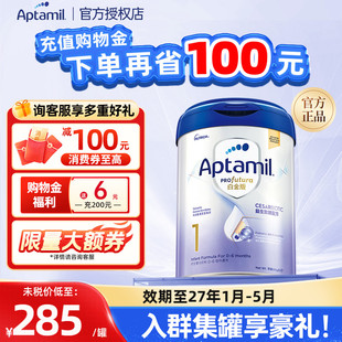 6月 剖腹产婴幼儿宝宝奶粉一段0 德国爱他美白金1段900g港版 致亲版