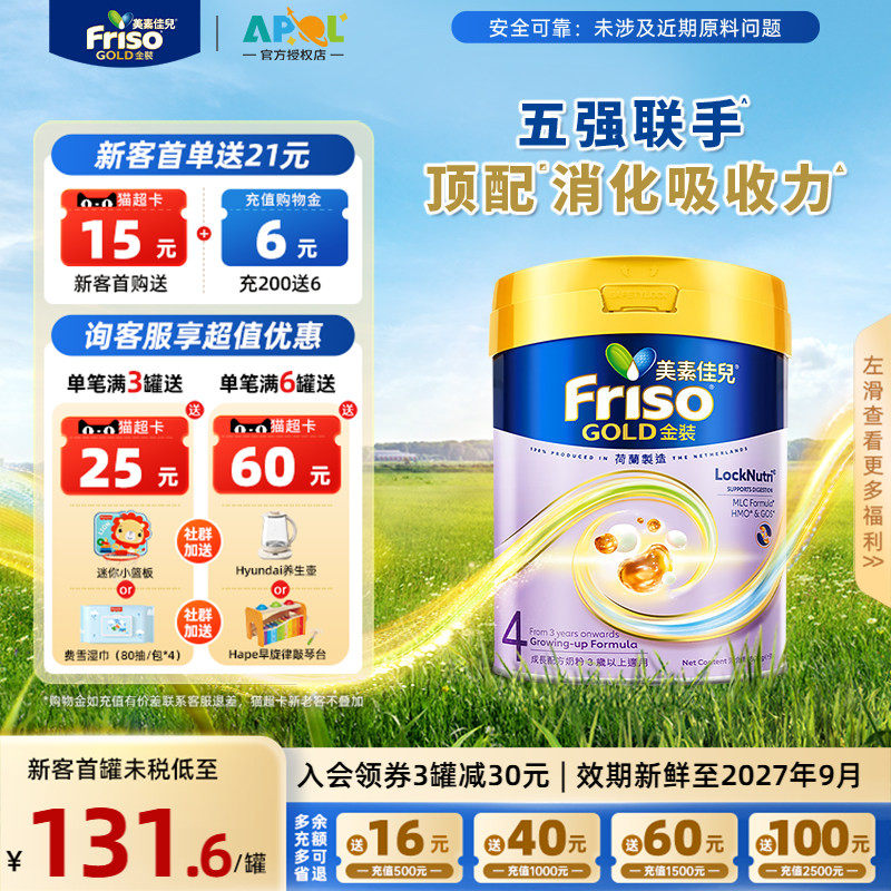 买过的店-升级港版金装4段800g
