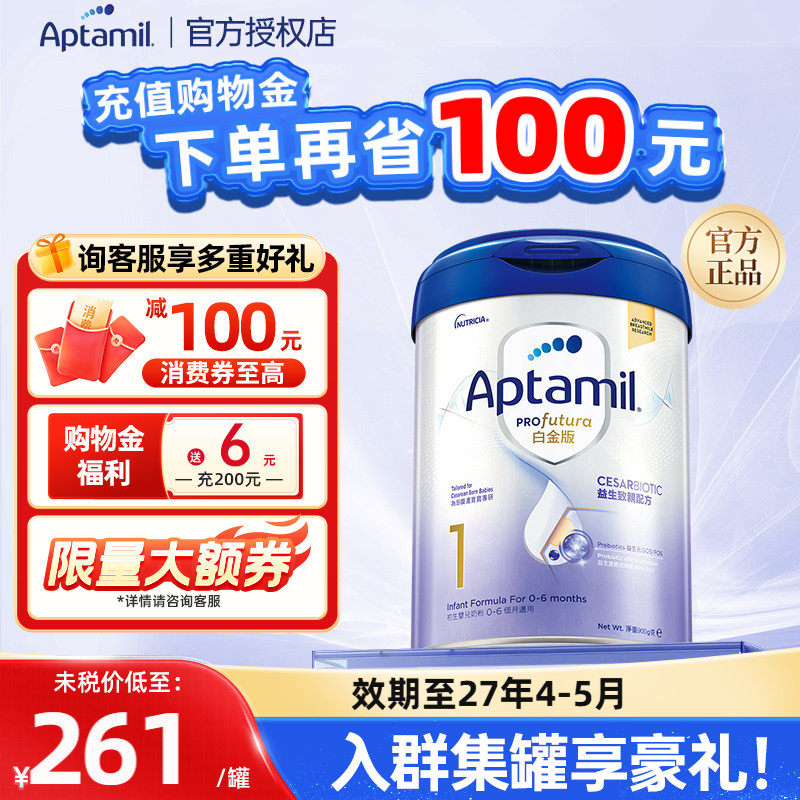 德国爱他美白金1段900g港版致亲版剖腹产婴幼儿宝宝奶粉一段0-6月