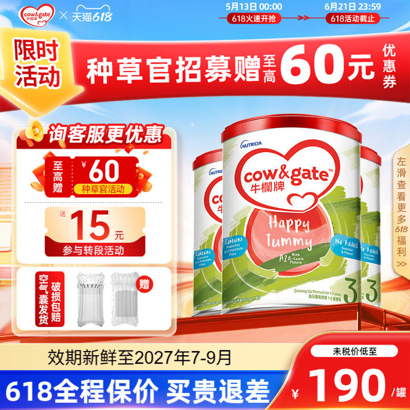 牛栏牌A2进口奶粉三段900g港版婴幼儿宝宝牛奶粉1-3岁3段3罐