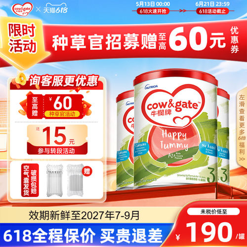 Cow&Gate新西兰进口婴幼儿牛奶粉