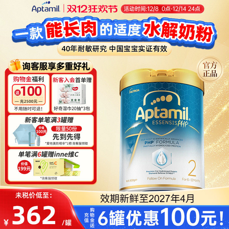 爱他美奇迹白罐[亲熠]外文版奶粉2段宝宝配方奶粉适度水解蛋白