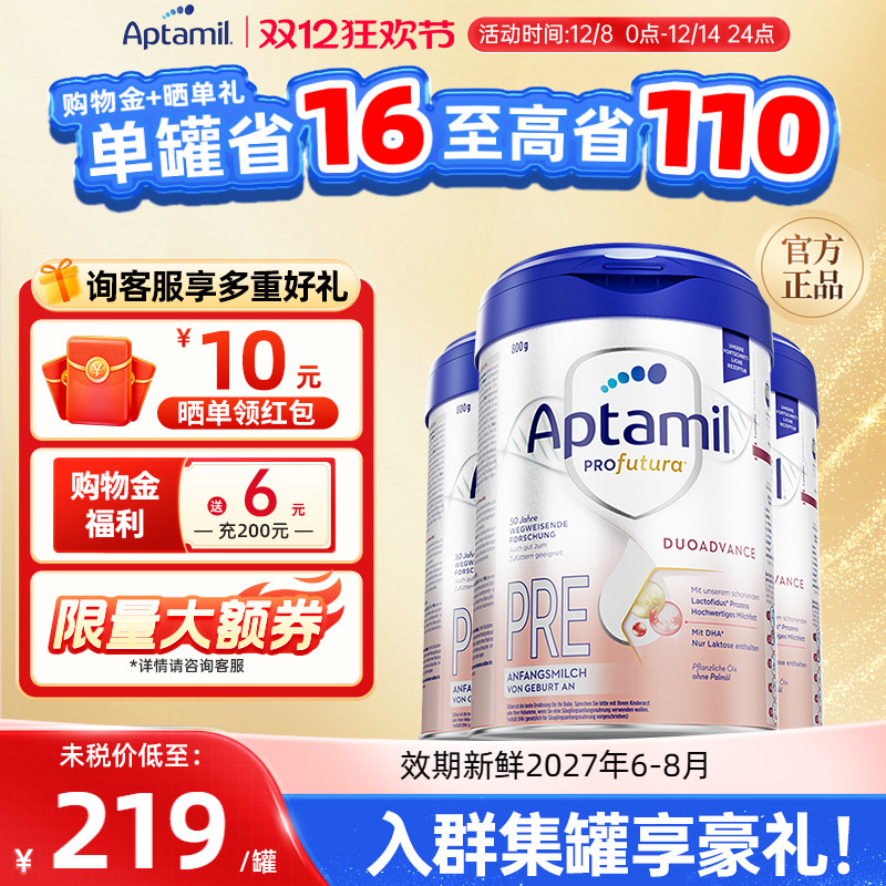 询客服享优惠-德国爱他美白金pre