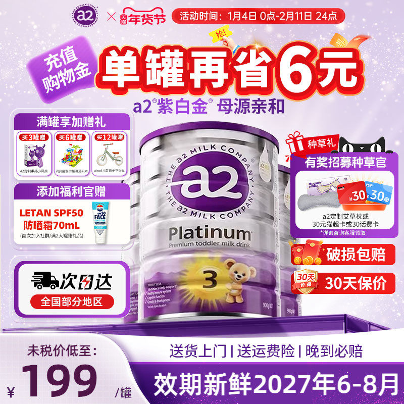 官方正品】澳洲a2紫白金版三段原装进口幼儿配方奶粉3段1-3岁900g