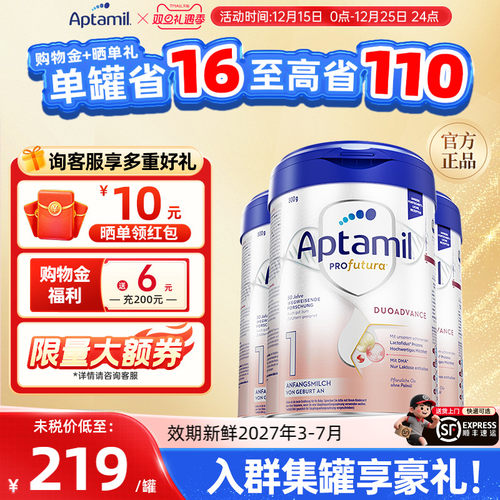 淘金币抵扣至高减40-德国白金1段