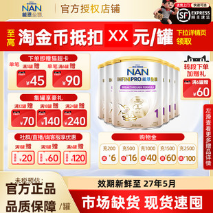 【现货】雀巢能恩全护1段婴幼儿奶粉 800g  6罐装