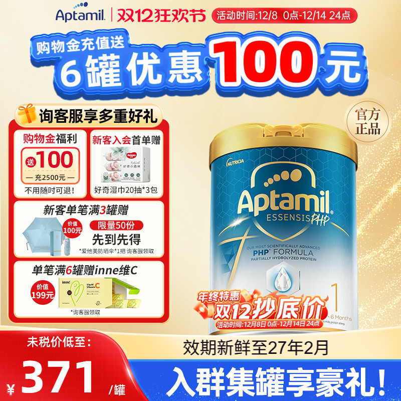 爱他美奇迹白罐[亲熠]外文版奶粉1段婴幼儿配方奶粉适度水解蛋白