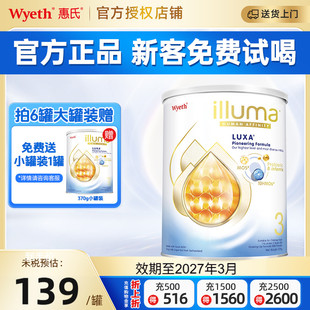 惠氏Wyeth启赋未来3段婴幼儿配方奶粉(1-3岁)370g