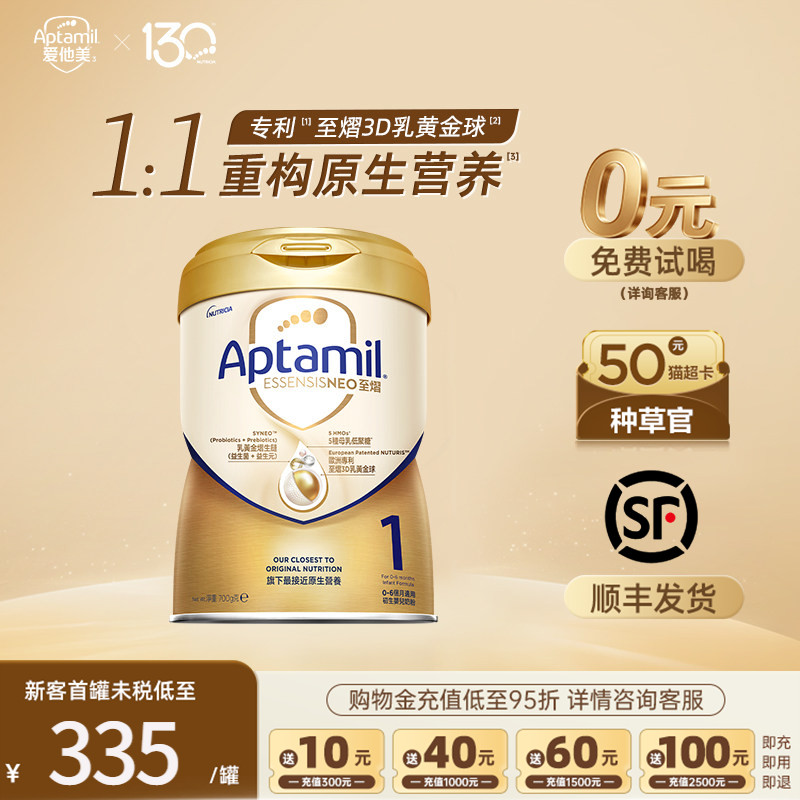 0元试喝开罐可退晒图赠80元