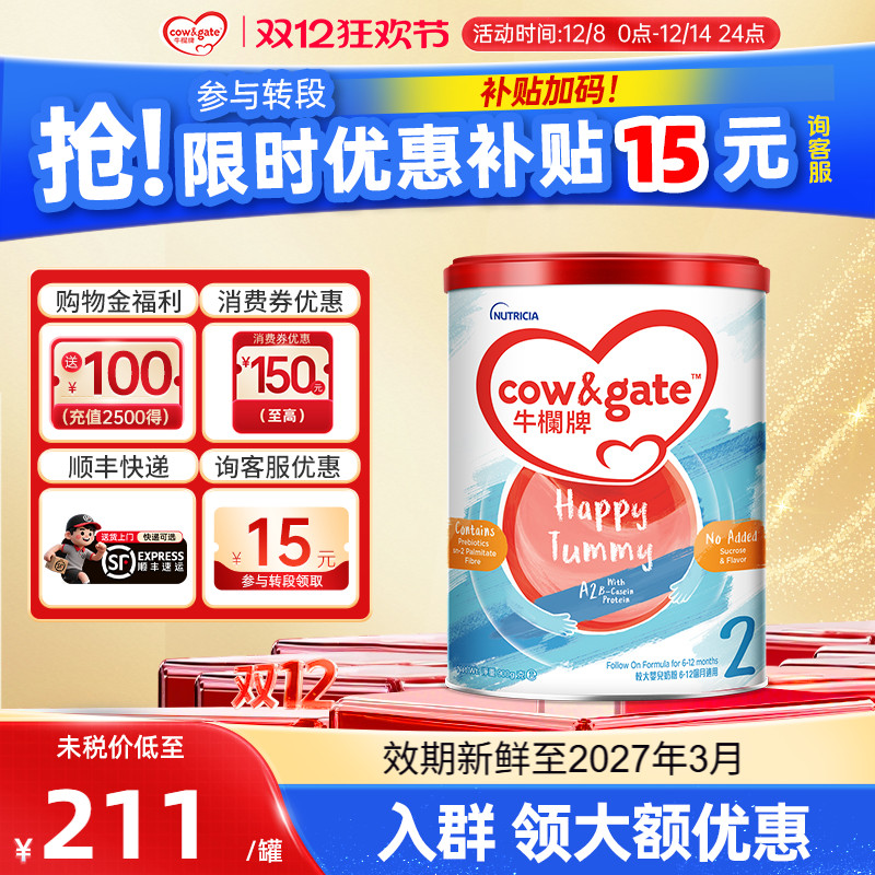 牛栏900g婴儿配方奶粉