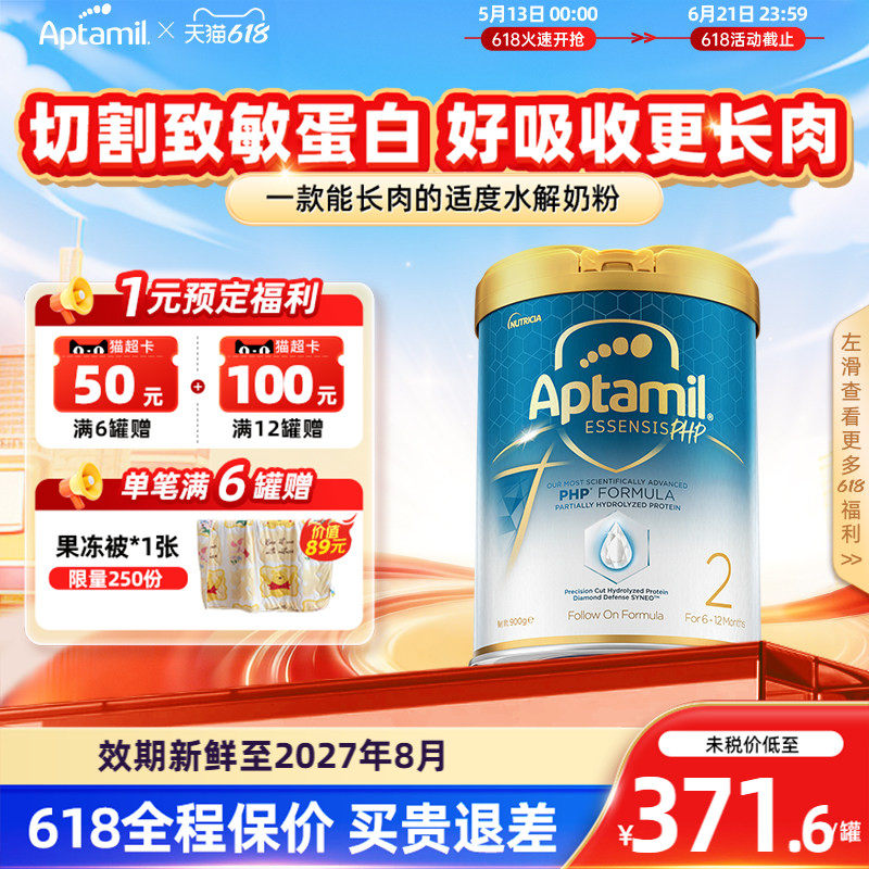 爱他美奇迹白罐[亲熠]外文版奶粉2段宝宝配方奶粉适度水解蛋白