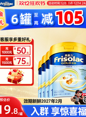 【现货】Frisolac港版金装美素佳儿婴儿奶粉1段800g0-6月适用6罐