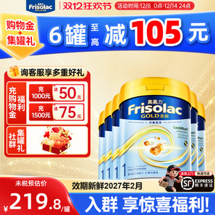 美素佳儿婴儿奶粉1段800g0 金装 Frisolac港版 6月适用6罐 现货