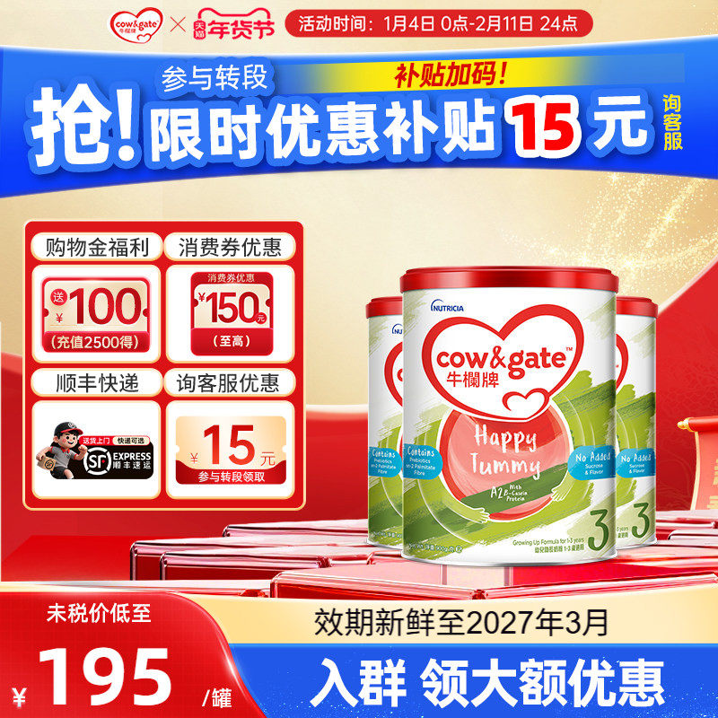 牛栏牌A2进口奶粉三段900g港版婴幼儿宝宝牛奶粉1-3岁3段3罐