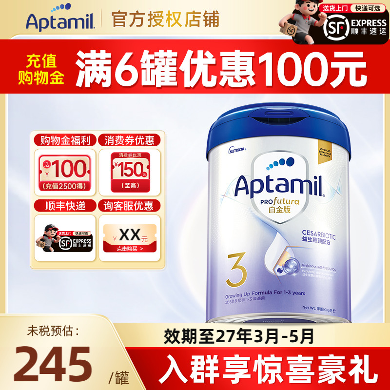德国爱他美白金3段900g港版致亲版剖腹产婴幼儿宝宝奶粉三段1-3岁