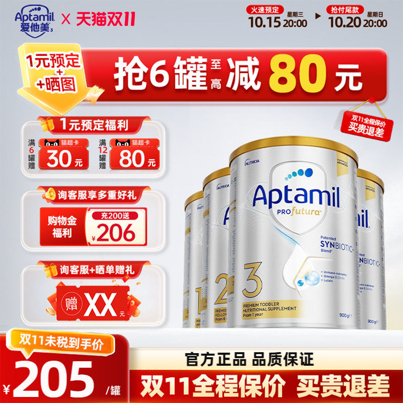 【双11热销】爱他美澳洲铂金版白金1/2/3/4段婴幼儿奶粉澳爱