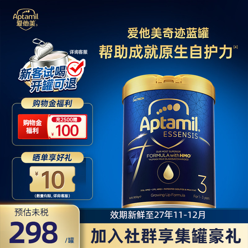 港版爱他美光熠系列奇迹蓝罐3段婴儿配方奶粉三段12-36月900g/罐