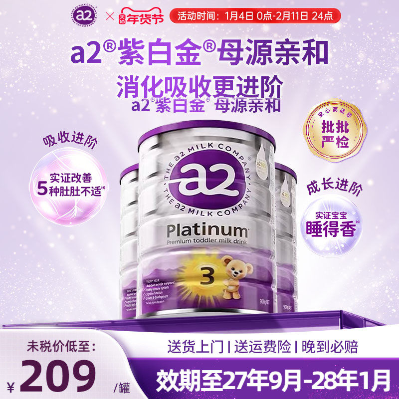 官方正品】澳洲a2紫白金版三段原装进口幼儿配方奶粉3段至初900g