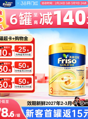 【爆款】Friso港版金装美素佳儿3段全新6HMO结构+MLC3段800g