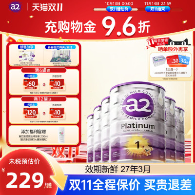 惊喜优惠】澳洲a2白金版一段进口新生儿1段婴儿配方奶粉0-6月900g