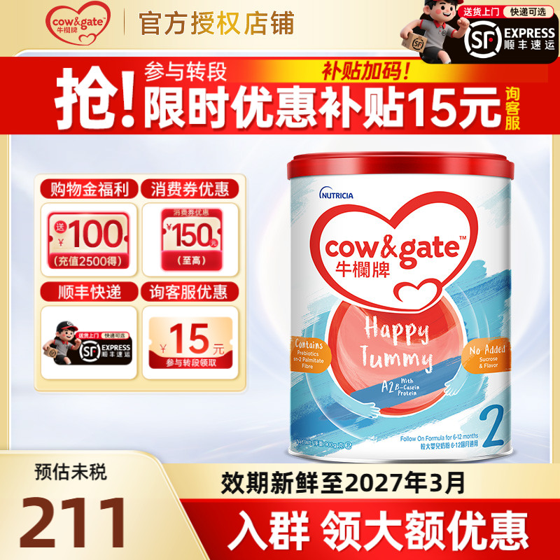 牛栏900g婴儿配方奶粉