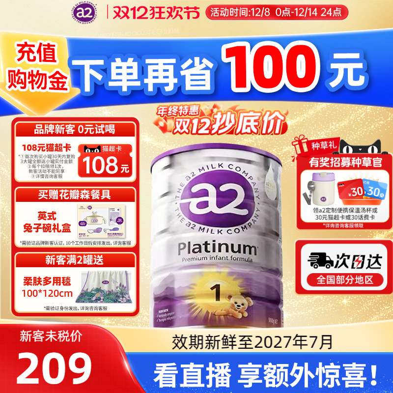 官方正品】澳洲a2进口紫白金一段新生儿1段婴儿配方奶粉0-6月900g