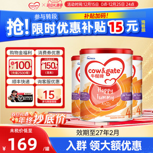 Cow&Gate牛栏牌A2进口奶粉四段900g港版 儿童4段成长牛奶粉3罐装