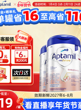 德国爱他美白金版pre段奶粉德文版德爱白金pre段初段正品0-6个月