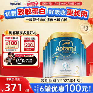 【现货】爱他美奇迹白罐[亲熠]奶粉2段宝宝奶粉适度水解蛋白6罐装