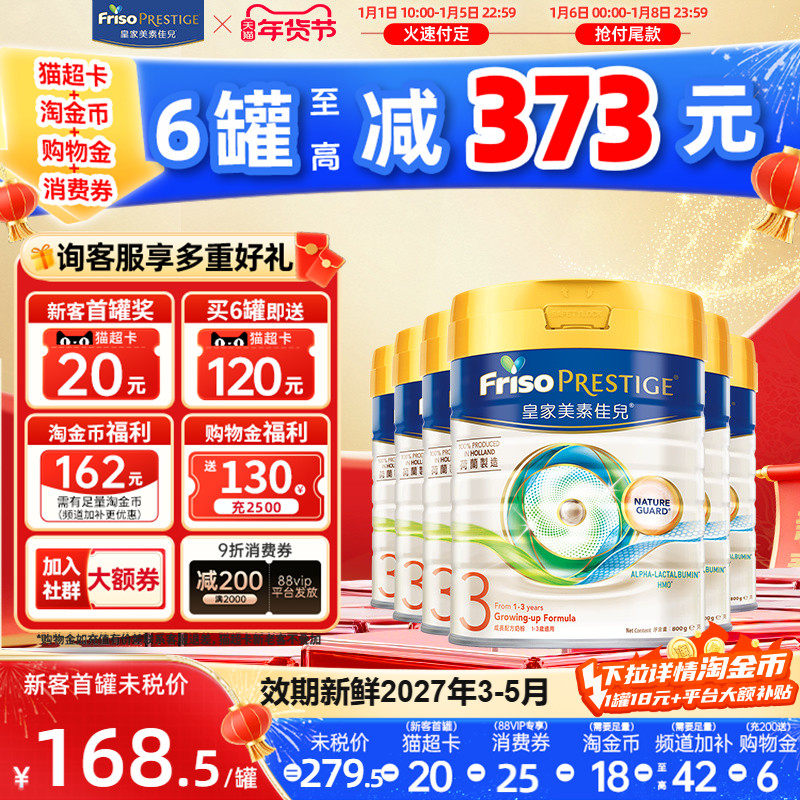 【现货】可用消费券皇家美素佳儿港版HMO幼儿配方奶粉3段800g三段