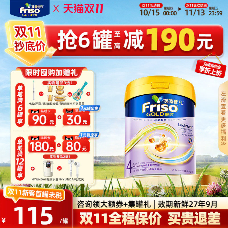 买过的店-升级港版金装4段800g