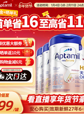 【抢先购】德国爱他美白金版婴幼儿牛奶粉有pre/1/2/1+/2+段正品