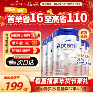 【抢先购】德国爱他美白金版婴幼儿牛奶粉有pre/1/2/1+/2+段正品