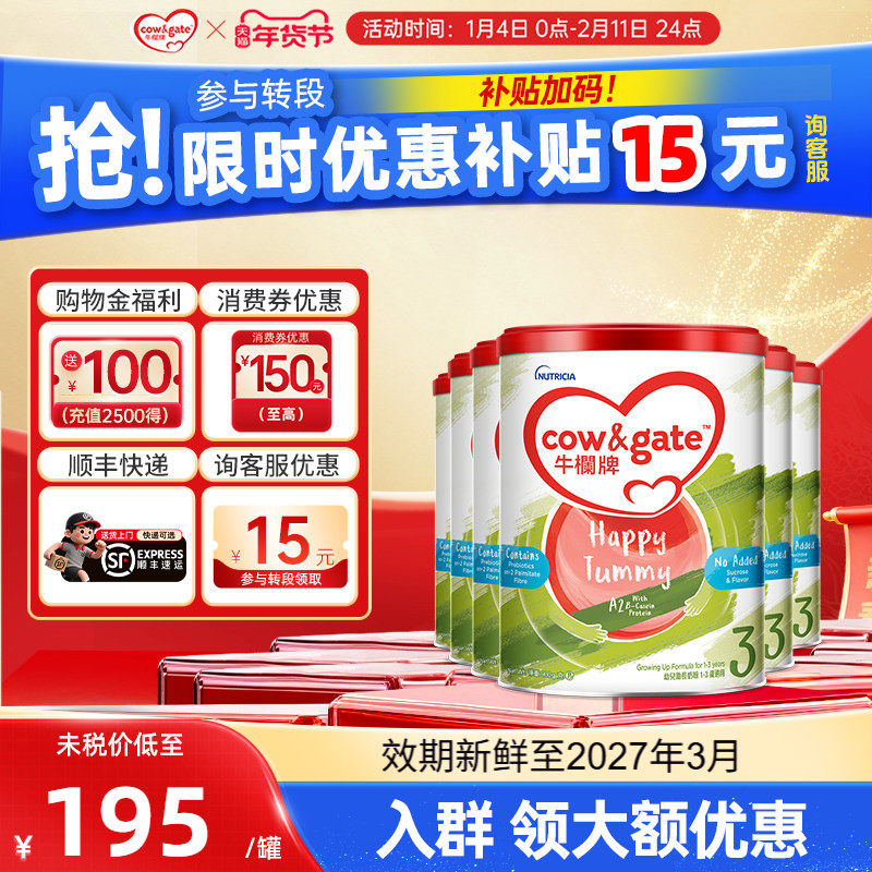 牛栏牌A2进口奶粉三段900g港版婴幼儿宝宝牛奶粉1-3岁3段6罐