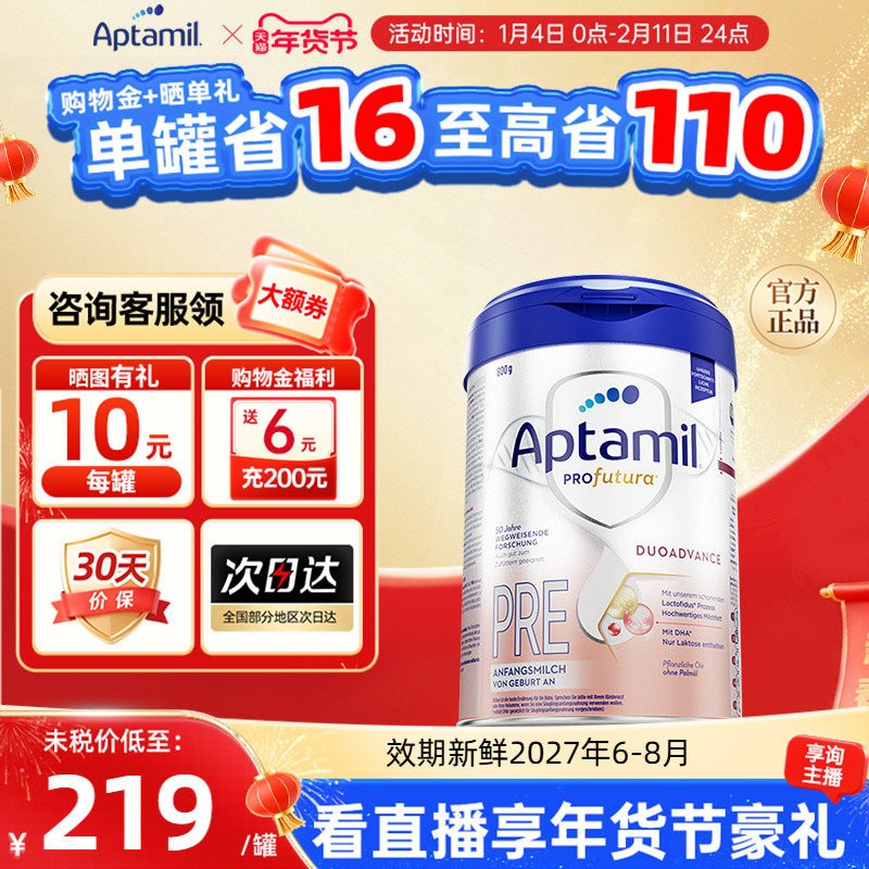 德国爱他美白金版pre段奶粉德文版德爱白金pre段初段正品0-6个月