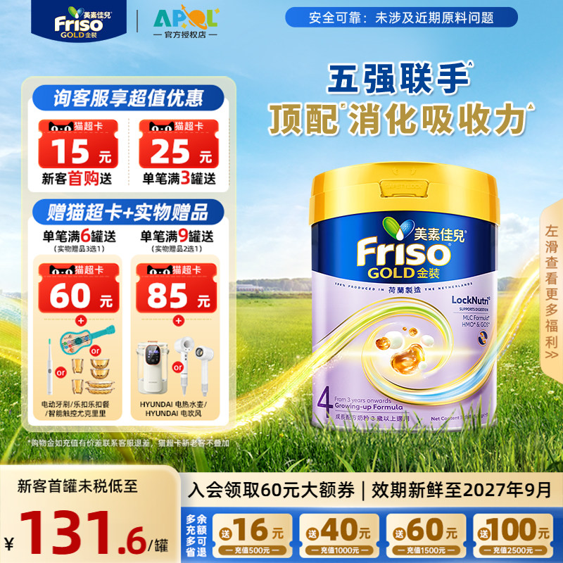 买过的店-升级港版金装4段800g