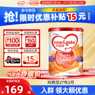 Cow&Gate牛栏牌A2进口奶粉四段900g港版 儿童成长牛奶粉4段3岁以上