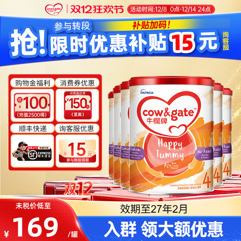 【现货】Cow&Gate牛栏牌A2奶粉900g港版儿童牛奶粉4段3岁以上*6罐